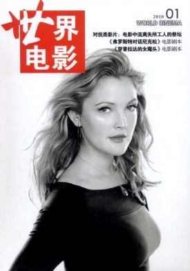 WORLD CINEMA magazine side cover Issue 1  2010