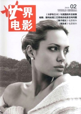 WORLD CINEMA magazine side cover Issue 2  2010