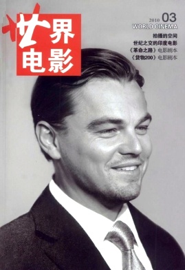 WORLD CINEMA magazine side cover Issue 3  2010