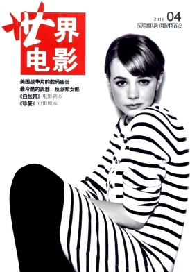 WORLD CINEMA magazine side cover Issue 4  2010