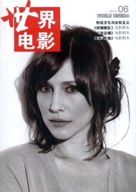 WORLD CINEMA magazine side cover Issue 6  2010