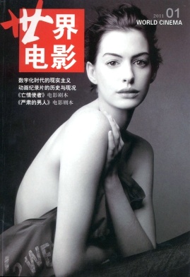 WORLD CINEMA magazine side cover Issue 1  2011