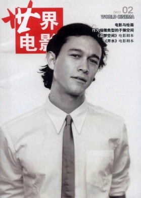 WORLD CINEMA magazine side cover Issue 2  2011