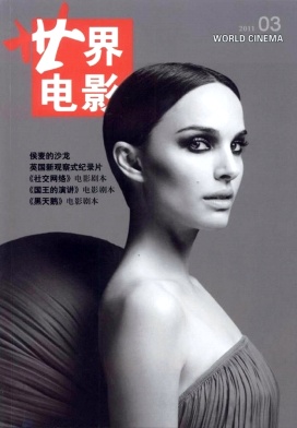 WORLD CINEMA magazine side cover Issue 3  2011