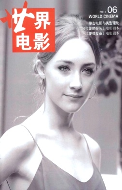 WORLD CINEMA magazine side cover Issue 6  2011