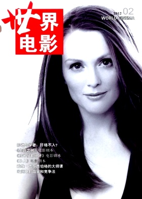 WORLD CINEMA magazine side cover Issue 2  2012