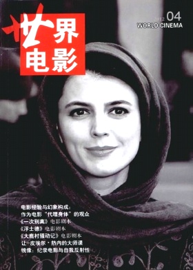 WORLD CINEMA magazine side cover Issue 4  2012