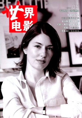 WORLD CINEMA magazine side cover Issue 5  2012