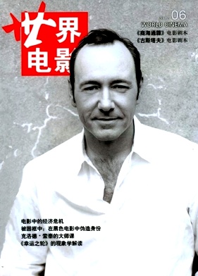 WORLD CINEMA magazine side cover Issue 6  2012