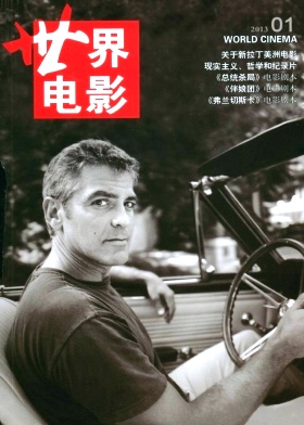 WORLD CINEMA magazine side cover Issue 1  2013