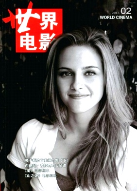 WORLD CINEMA magazine side cover Issue 2  2013