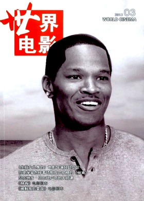 WORLD CINEMA magazine side cover Issue 3  2013