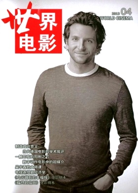 WORLD CINEMA magazine side cover Issue 4  2013