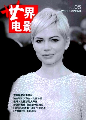 WORLD CINEMA magazine side cover Issue 5  2013
