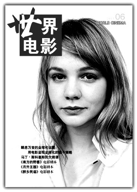 WORLD CINEMA magazine side cover Issue 6  2013