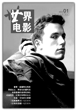 WORLD CINEMA magazine side cover Issue 1  2014