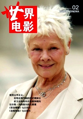 WORLD CINEMA magazine side cover Issue 2  2014