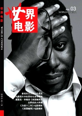 WORLD CINEMA magazine side cover Issue 3  2014
