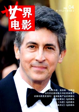 WORLD CINEMA magazine side cover Issue 4  2014