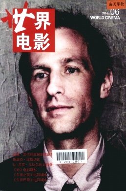 WORLD CINEMA magazine side cover Issue 6  2014