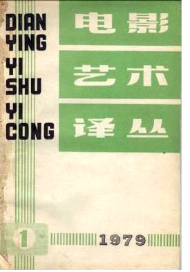 WORLD CINEMA magazine side cover Issue 1  1979