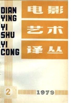 WORLD CINEMA magazine side cover Issue 2  1979