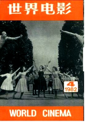 WORLD CINEMA magazine side cover Issue 4  1982
