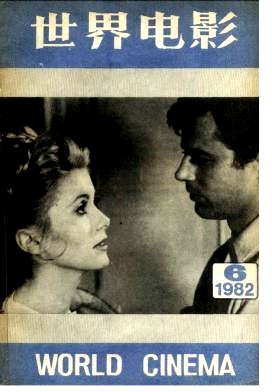 WORLD CINEMA magazine side cover Issue 6  1982