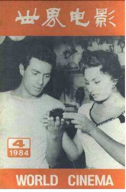 WORLD CINEMA magazine side cover Issue 4  1984