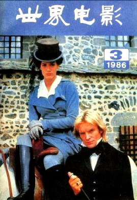 WORLD CINEMA magazine side cover Issue 3  1986
