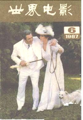 WORLD CINEMA magazine side cover Issue 6  1987