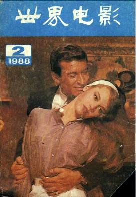 WORLD CINEMA magazine side cover Issue 2  1988