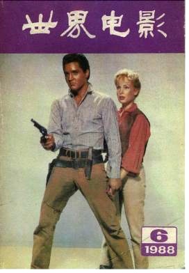 WORLD CINEMA magazine side cover Issue 6  1988