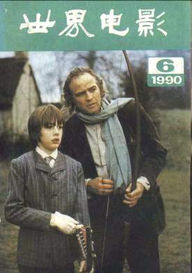 WORLD CINEMA magazine side cover Issue 6  1990