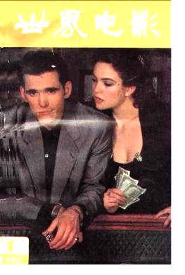 WORLD CINEMA magazine side cover Issue 1  1995