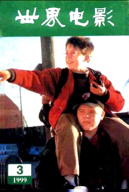 WORLD CINEMA magazine side cover Issue 3  1999