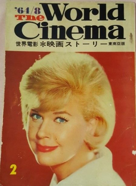 WORLD CINEMA magazine side cover  August 1964
