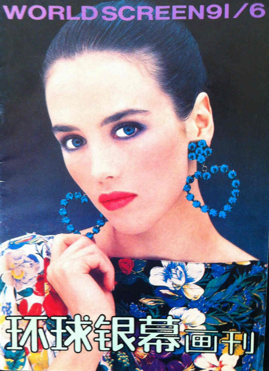WORLD SCREEN (Ch) magazine side cover June 1991