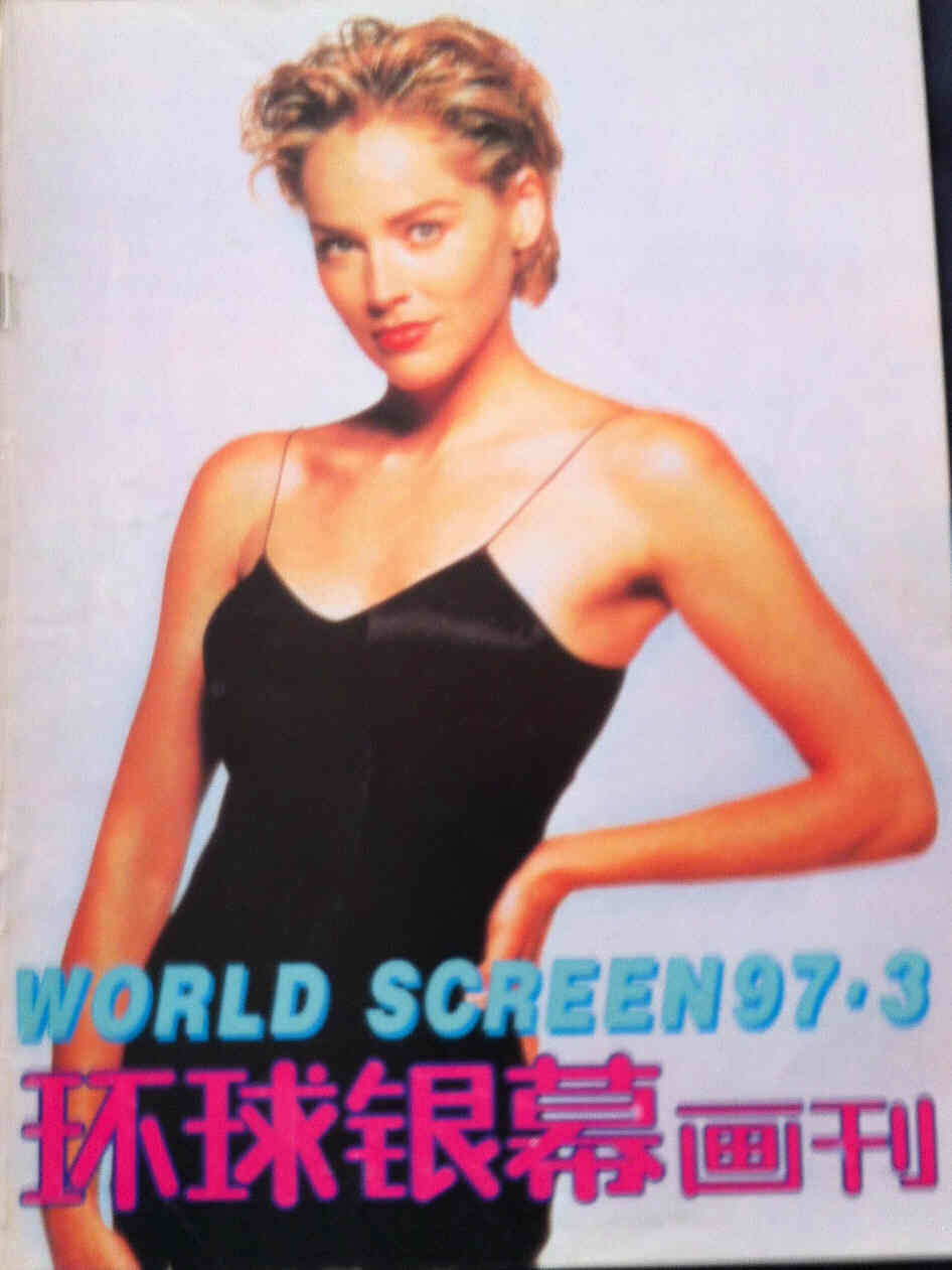WORLD SCREEN (Ch) magazine side cover March 1997