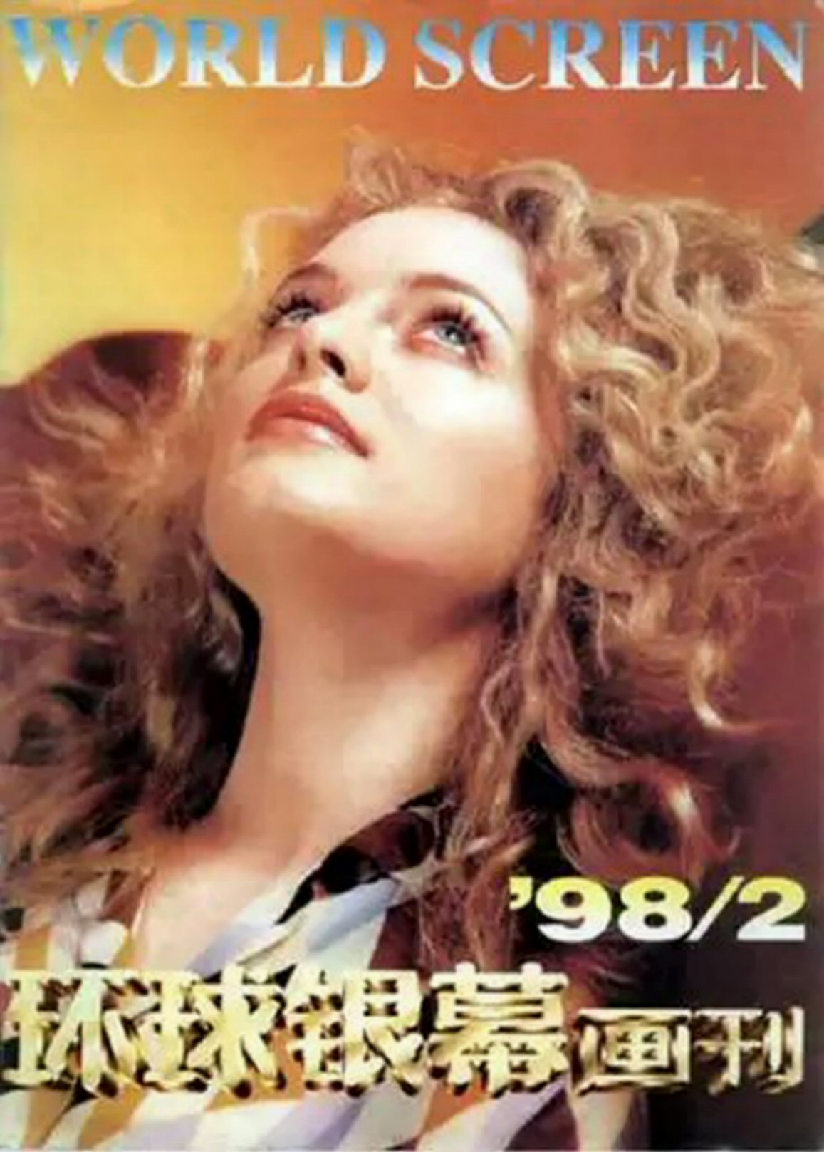 WORLD SCREEN (Ch) magazine side cover  February 1998