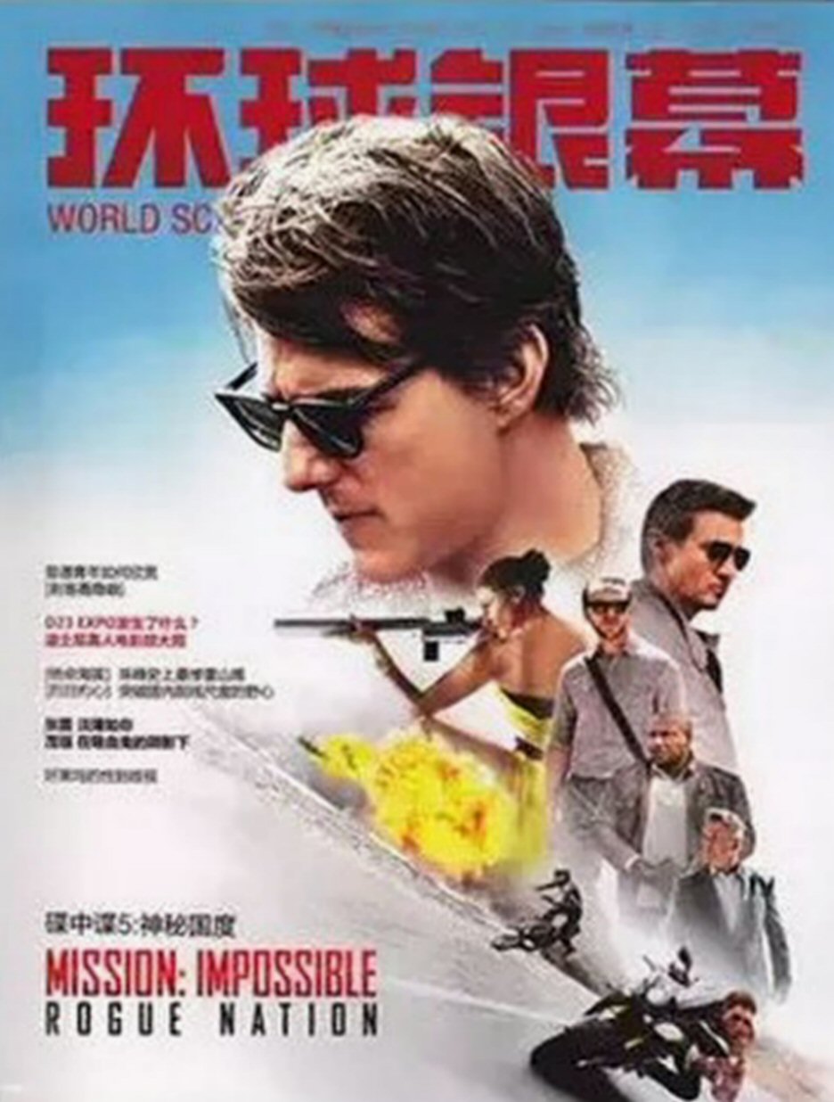 WORLD SCREEN (Ch) magazine side cover Issue 340  September 2015