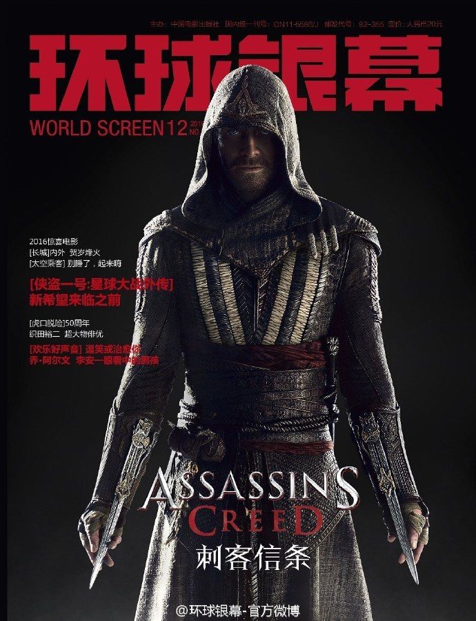 WORLD SCREEN (Ch) magazine side cover Issue 355 December 2016