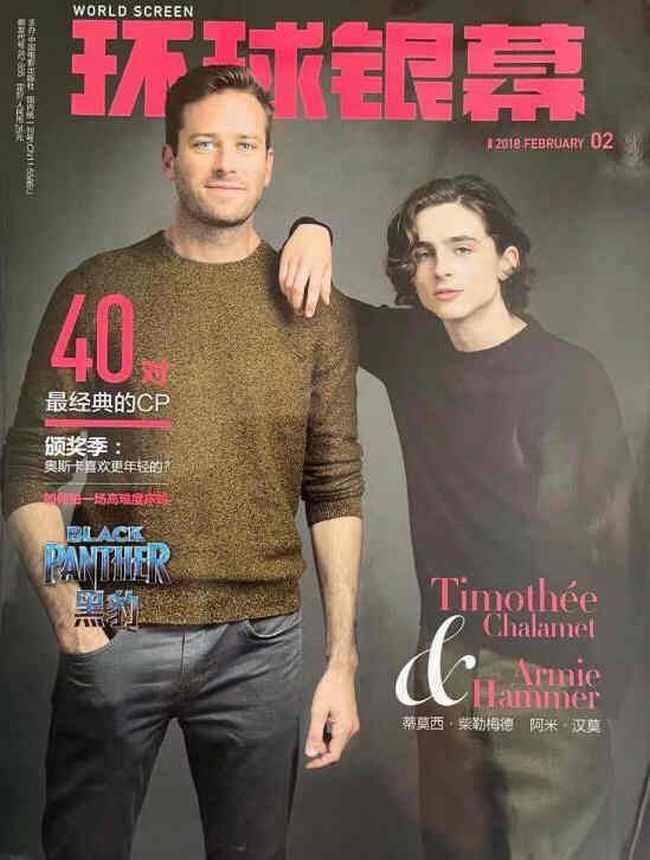 WORLD SCREEN (Ch) magazine side cover  February 2018