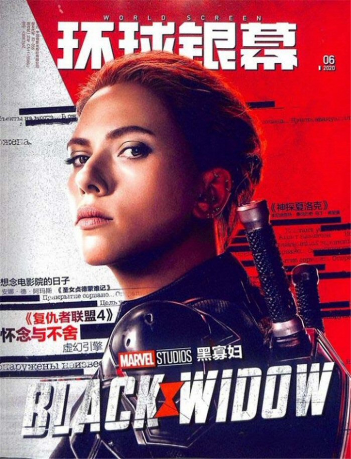 WORLD SCREEN (Ch) magazine side cover  June 2020