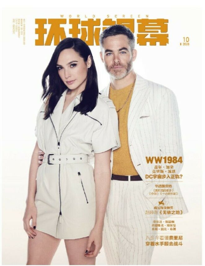 WORLD SCREEN (Ch) magazine side cover  October 2020