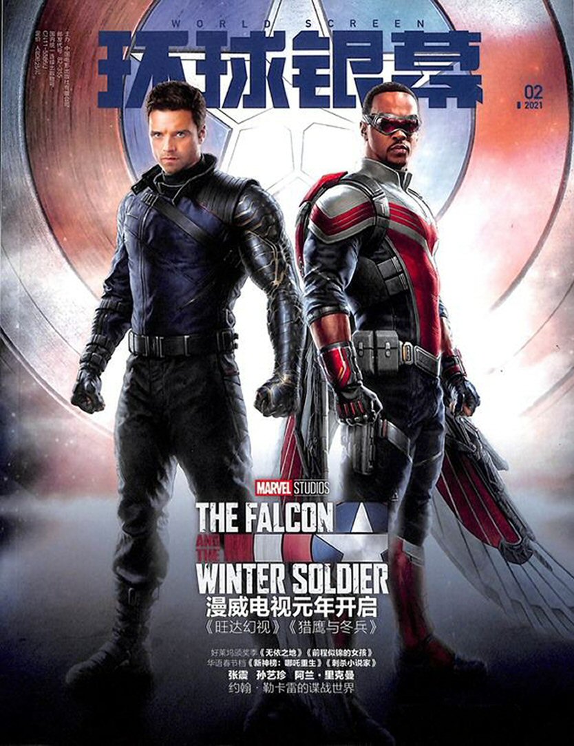 WORLD SCREEN (Ch) magazine side cover  February 2021
