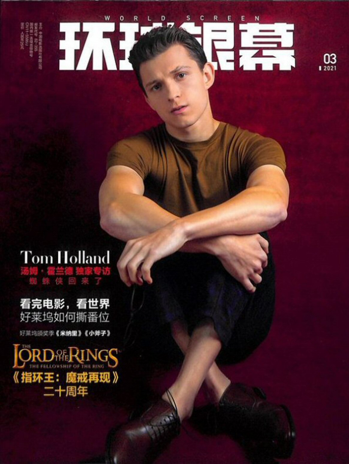 WORLD SCREEN (Ch) magazine side cover  March 2021