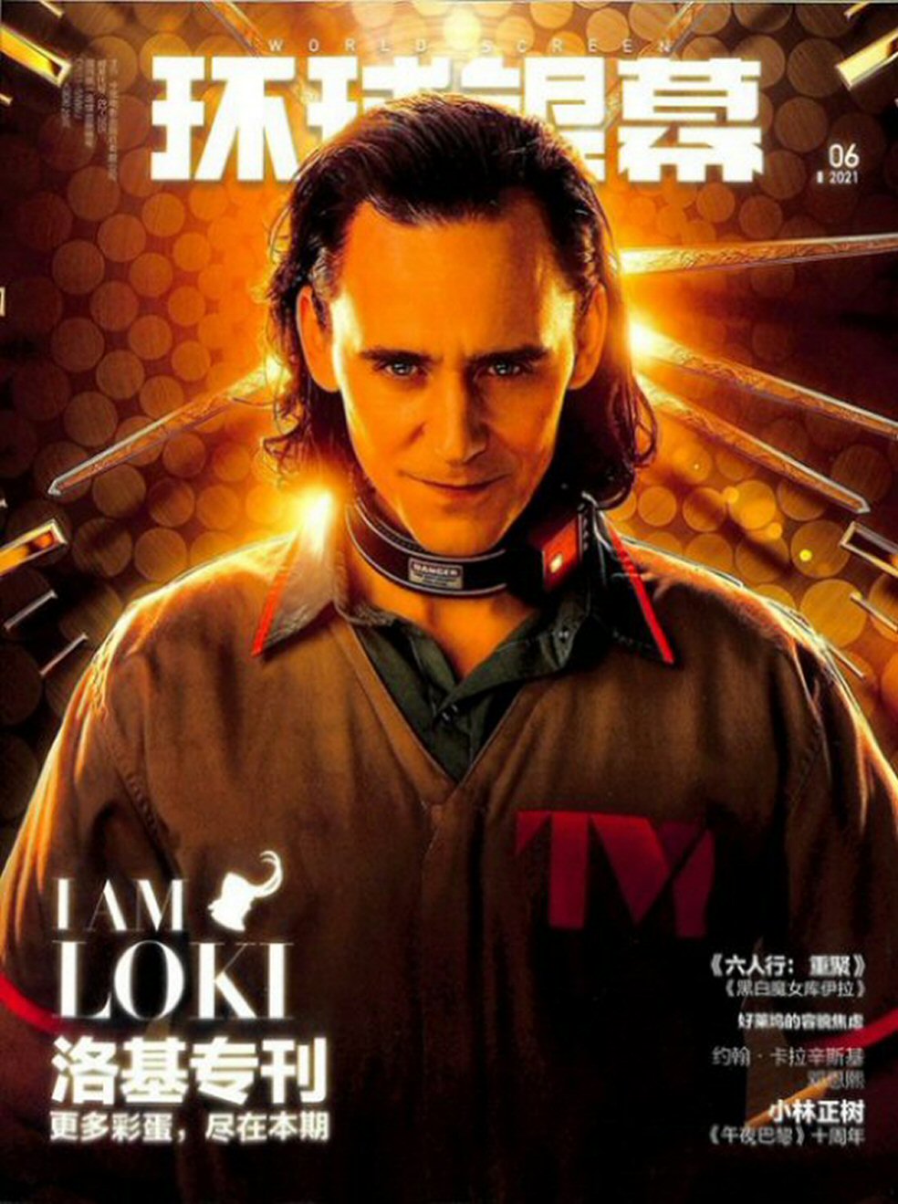 WORLD SCREEN (Ch) magazine side cover  June 2021