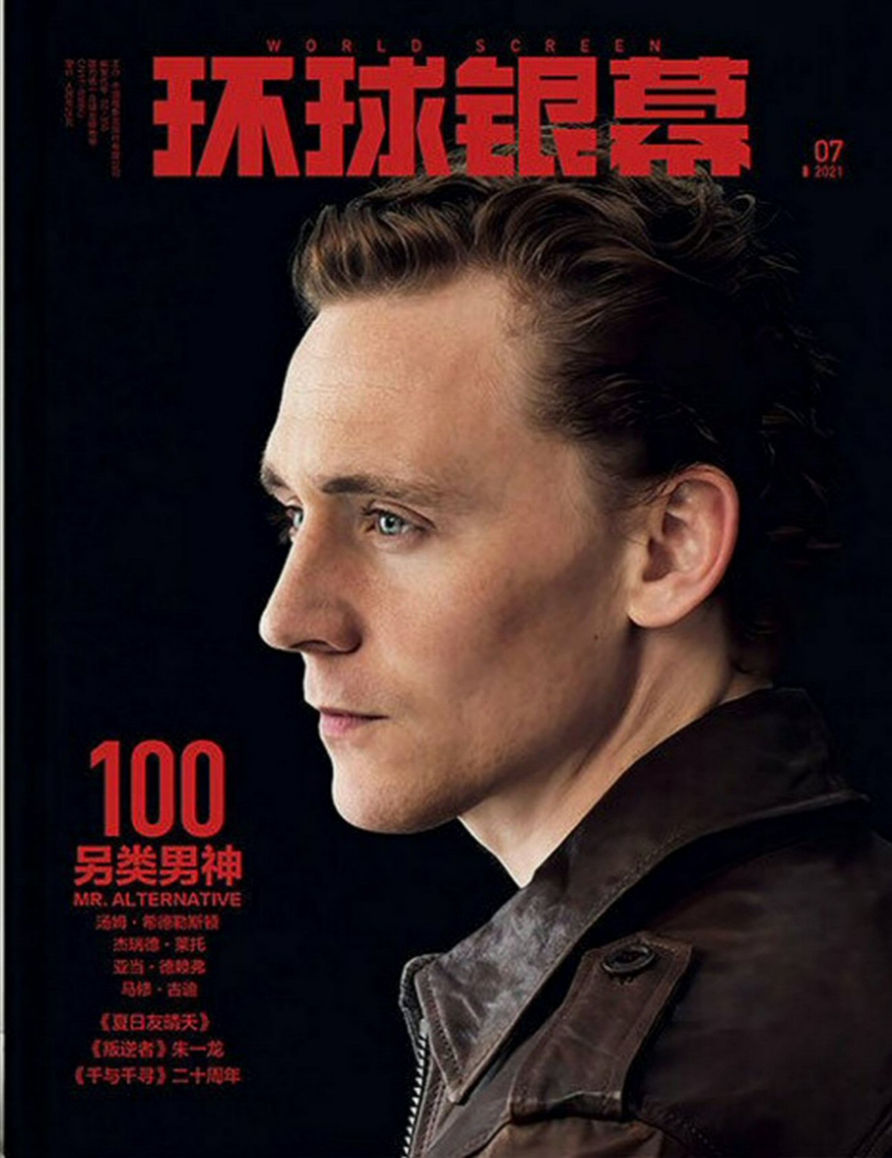 WORLD SCREEN (Ch) magazine side cover  July 2021