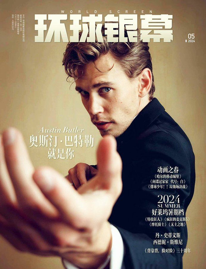 WORLD SCREEN (Ch) magazine side cover  May 2024